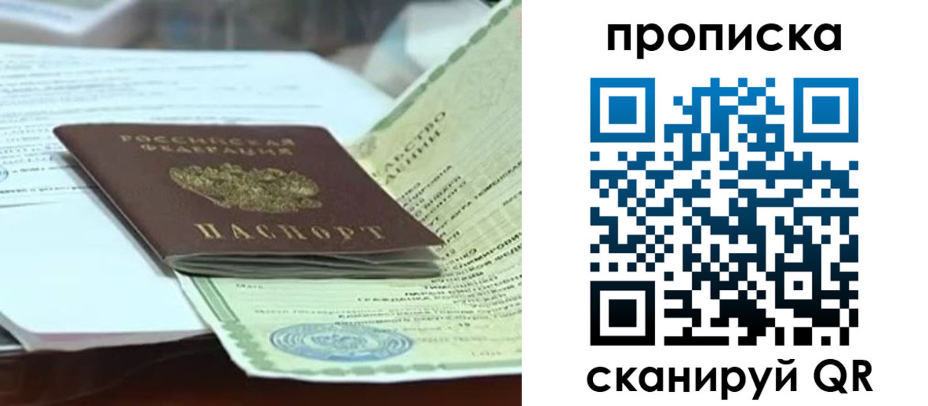 прописка ребенка в Эртили