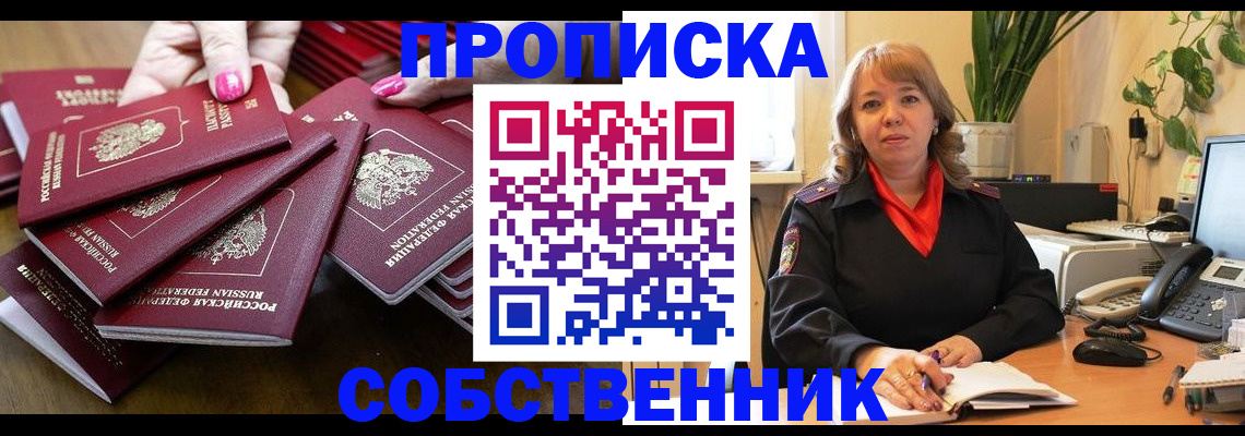 прописка гарантия в Эртили