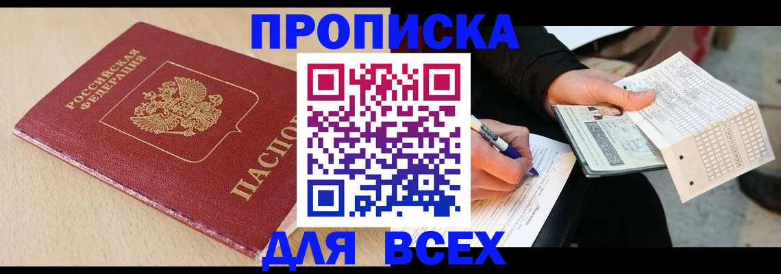 где прописаться в Эртили