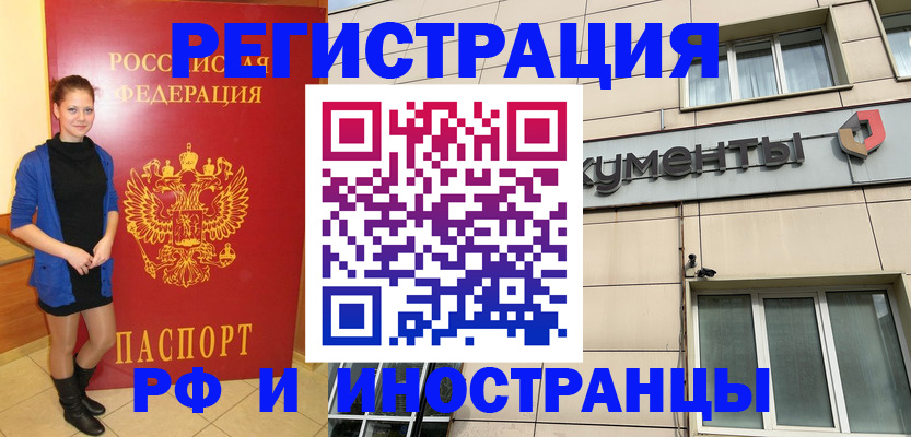 временная регистрация в квартире в Эртили