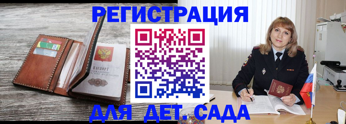 временная регистрация госуслуги в Эртили